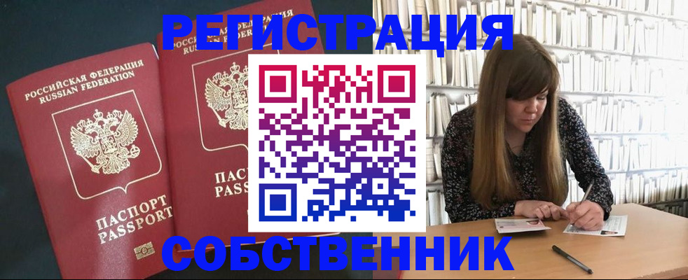 прописка законно в Зуевке