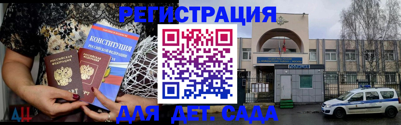 временная регистрация надежно в Зуевке