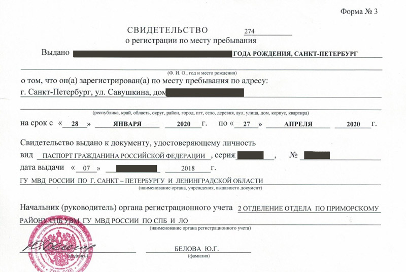 временная регистрация в Зуевке временная регистрация в Зуевке